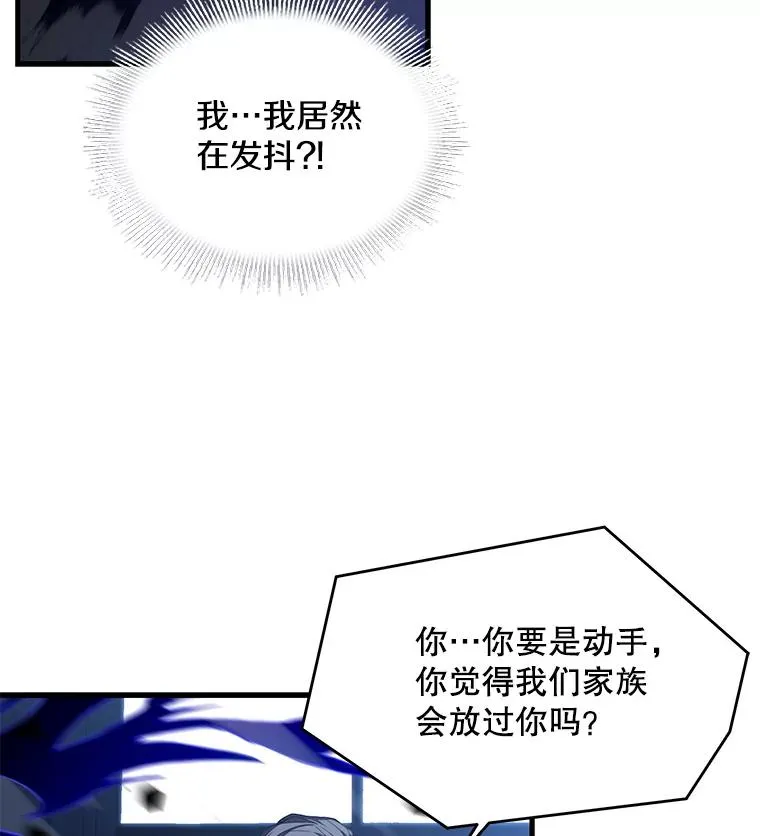 45.转机 第43页