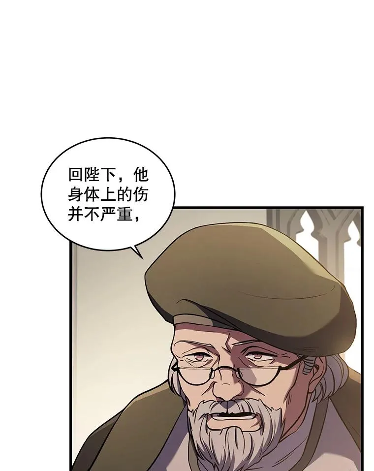 45.转机 第87页