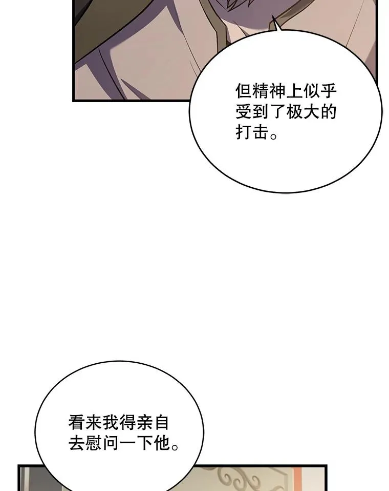 45.转机 第88页