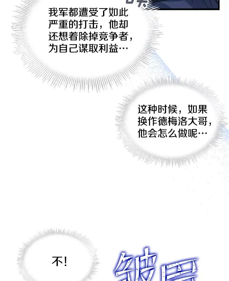 45.转机 第103页