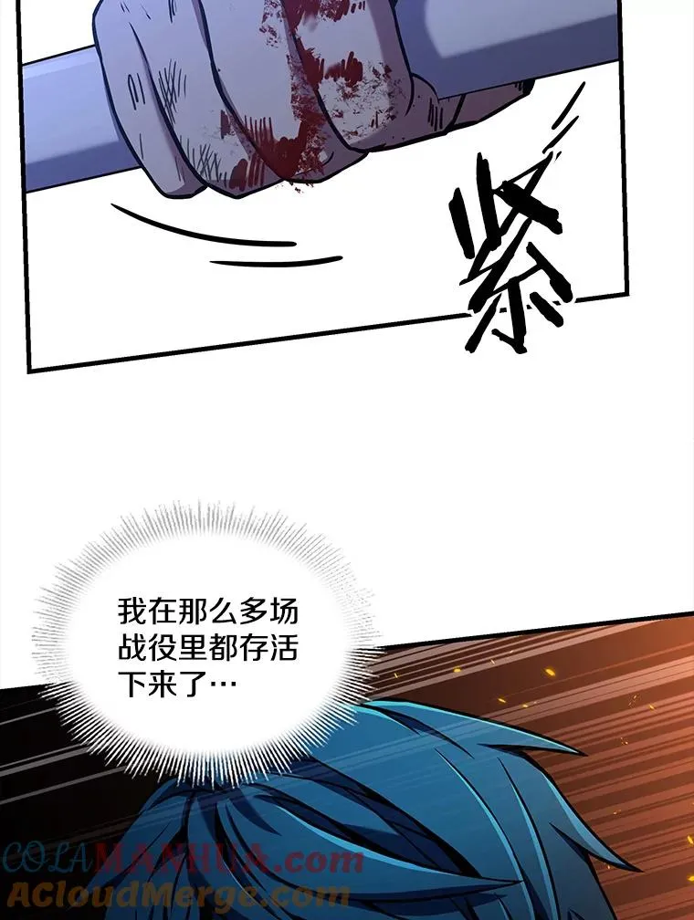 42.惩戒 第5页