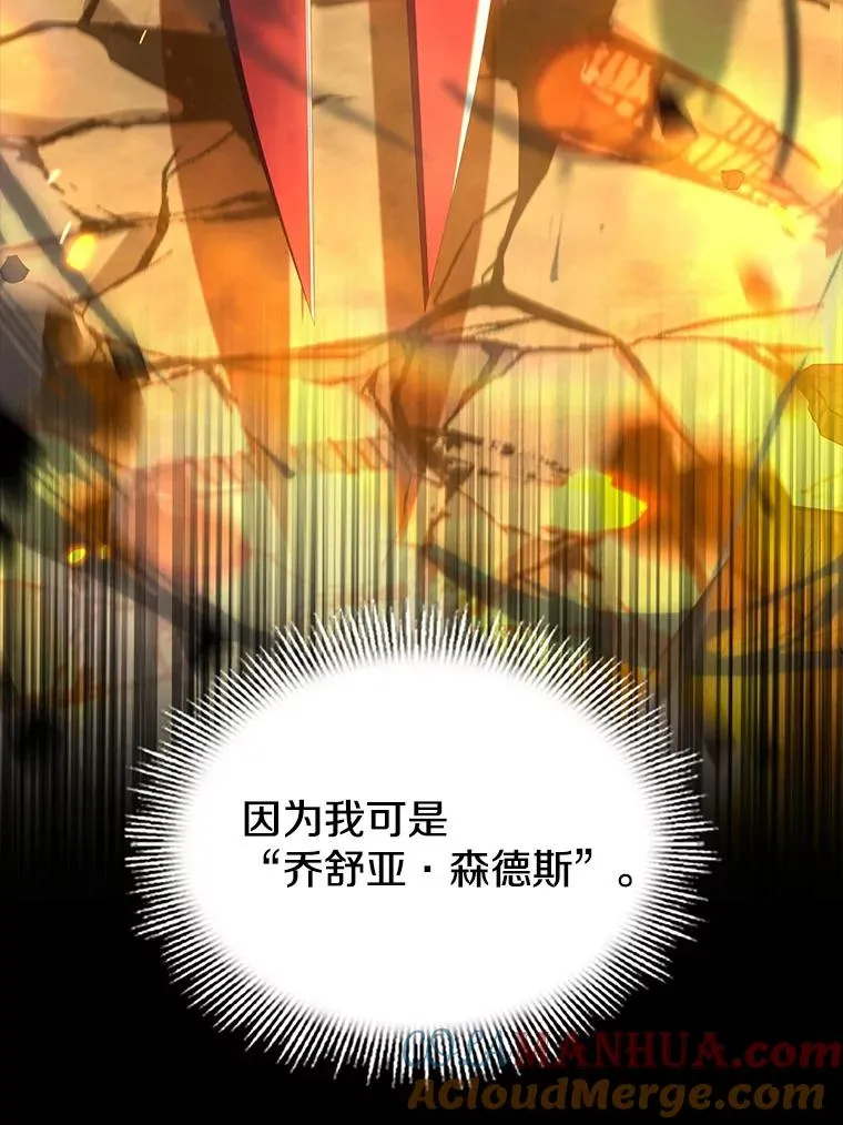 42.惩戒 第9页