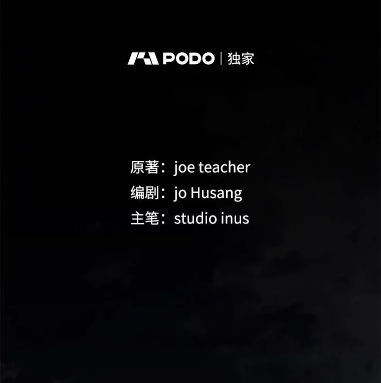 42.惩戒 第11页