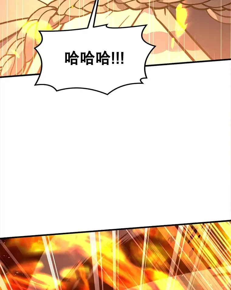 42.惩戒 第15页