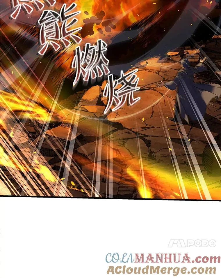 42.惩戒 第17页