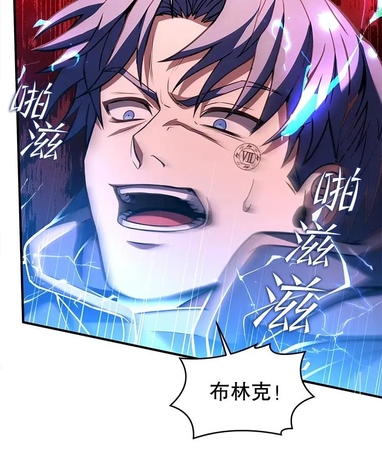 42.惩戒 第38页