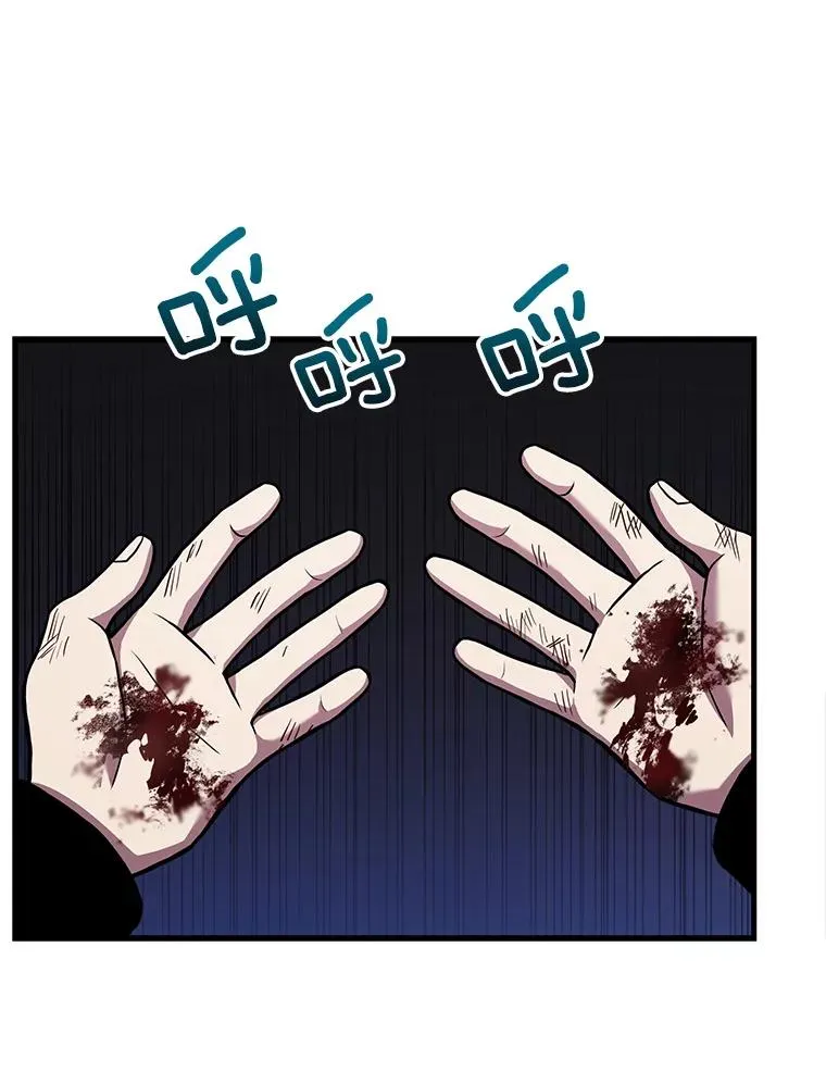 42.惩戒 第66页