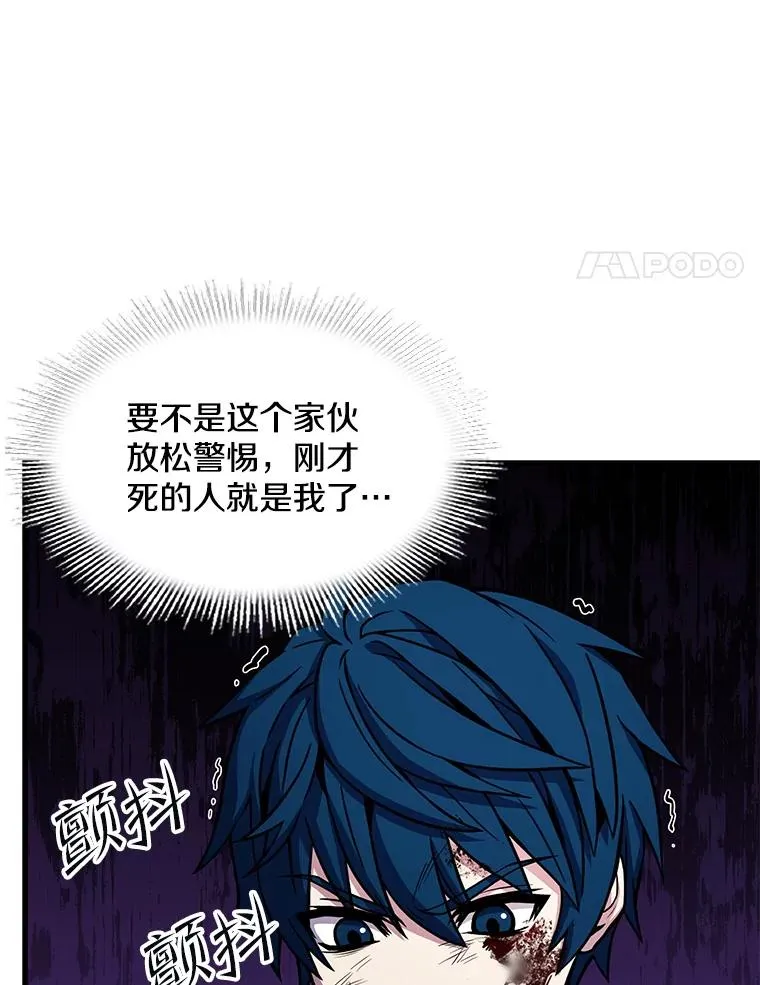 42.惩戒 第67页