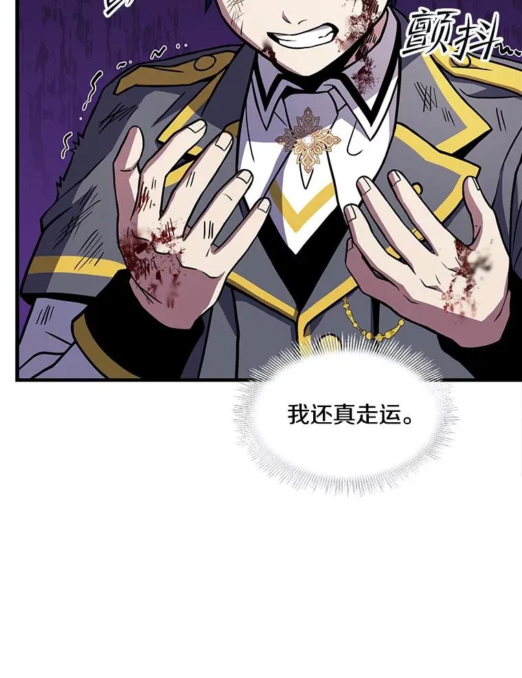 42.惩戒 第68页