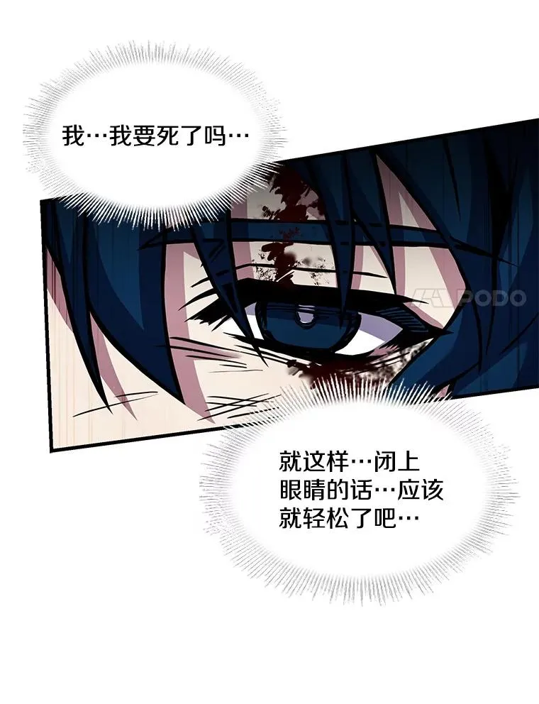 42.惩戒 第74页