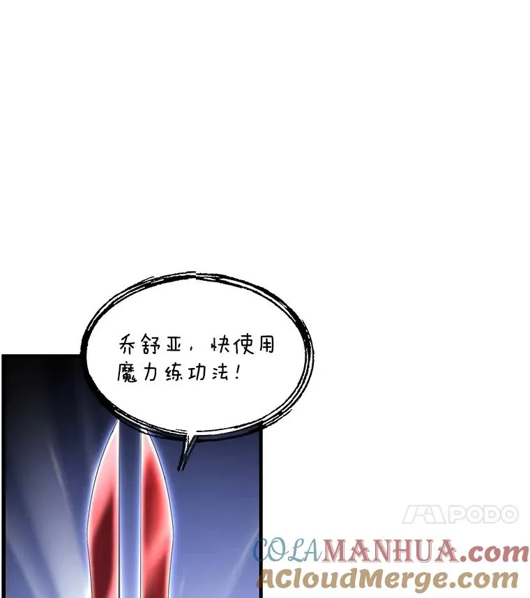 42.惩戒 第77页