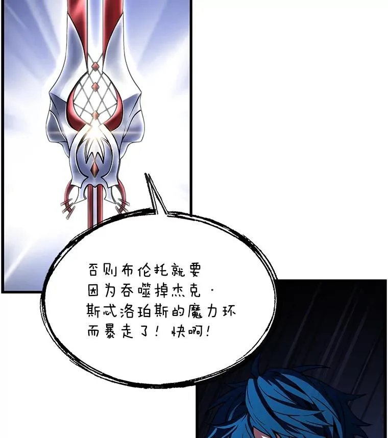 42.惩戒 第78页