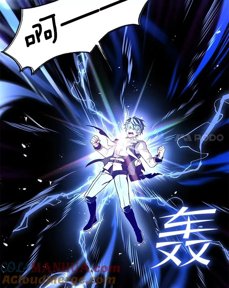 42.惩戒 第81页