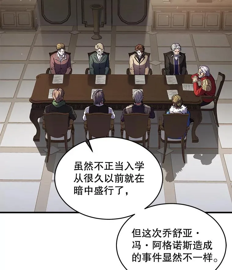 42.惩戒 第90页