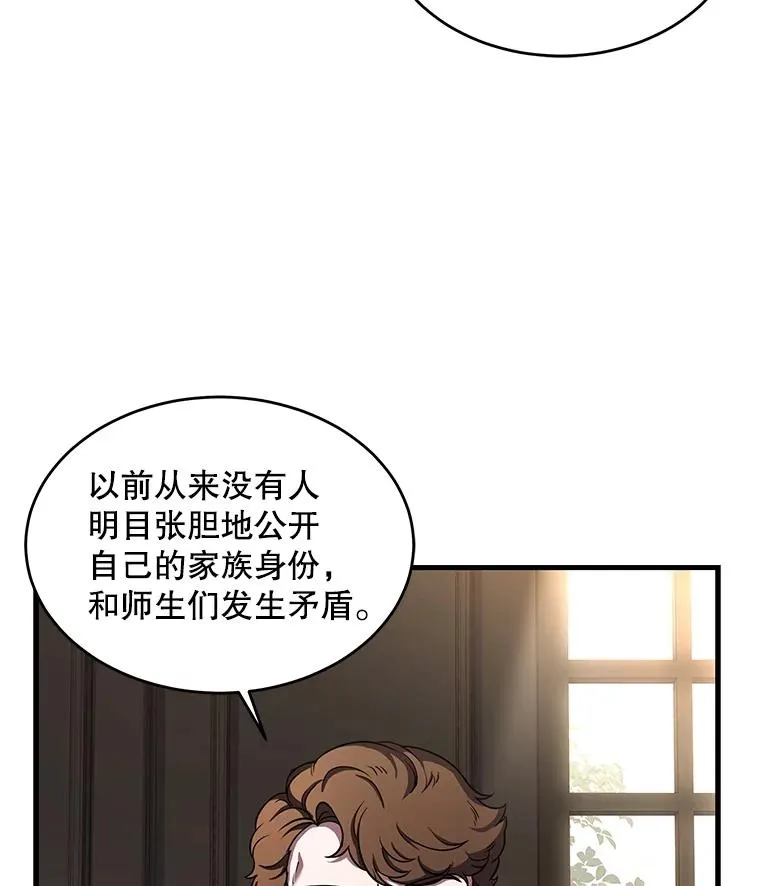 42.惩戒 第91页