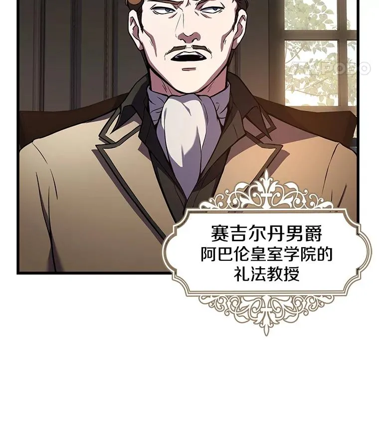 42.惩戒 第92页