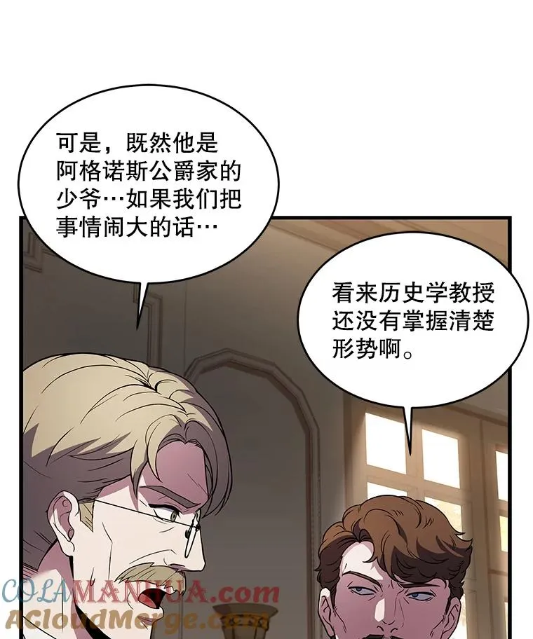 42.惩戒 第93页