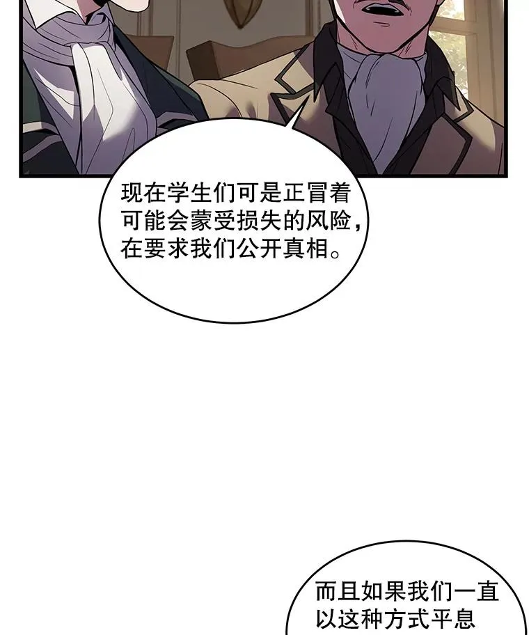 42.惩戒 第94页