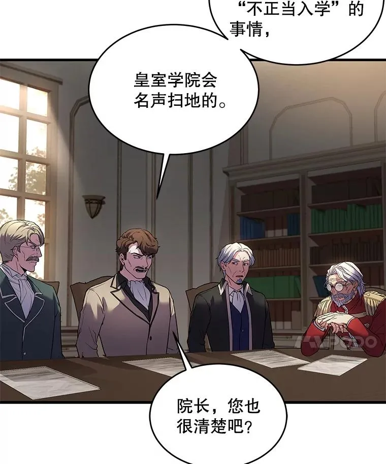 42.惩戒 第95页