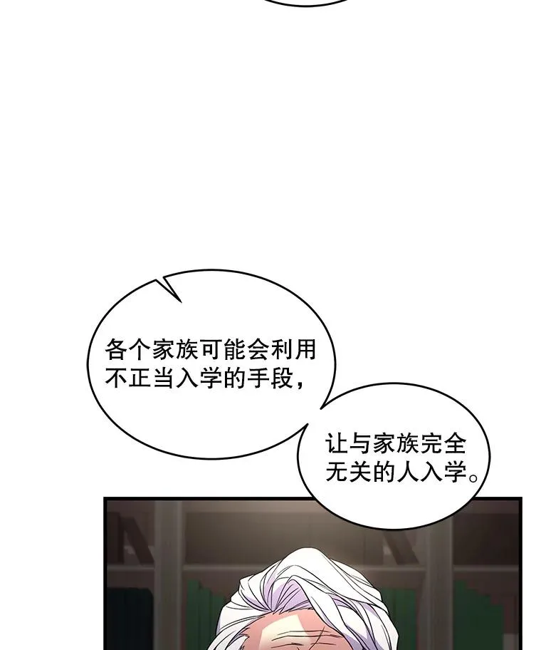 42.惩戒 第96页