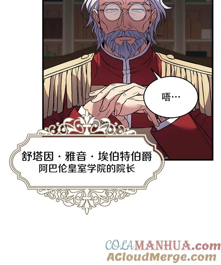 42.惩戒 第97页