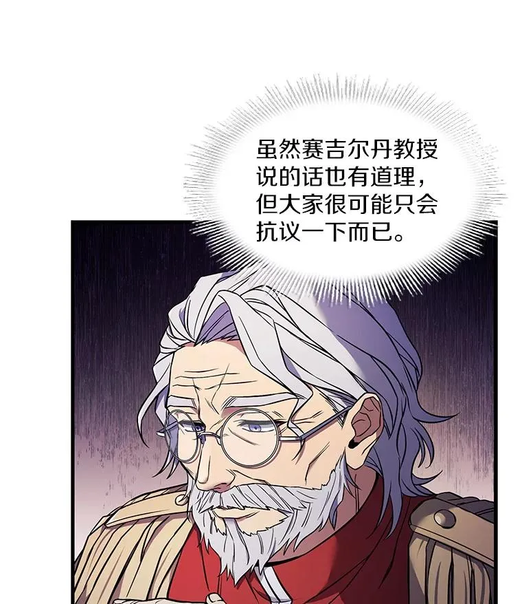 42.惩戒 第98页