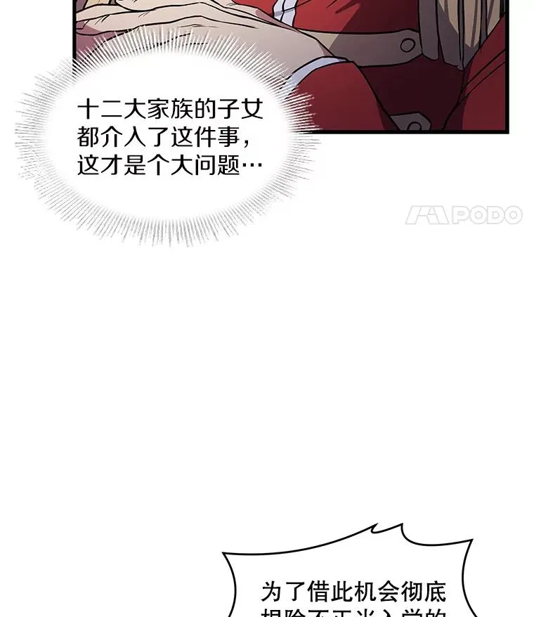42.惩戒 第99页