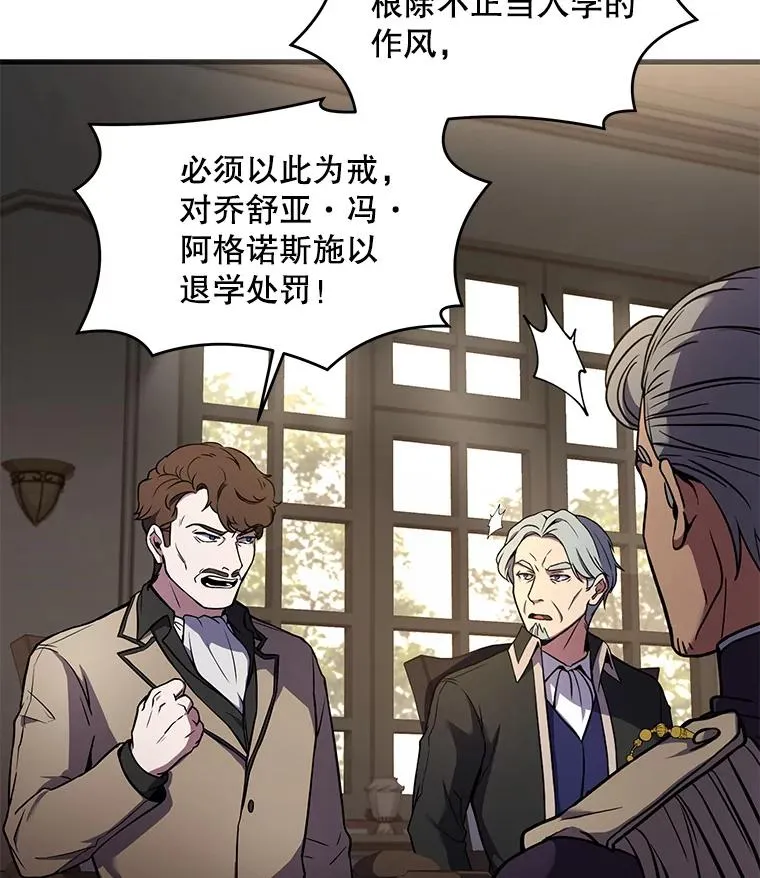 42.惩戒 第100页