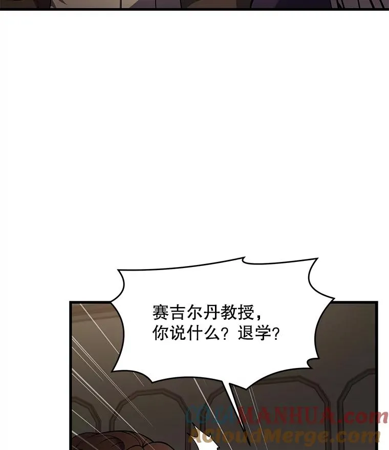 42.惩戒 第101页