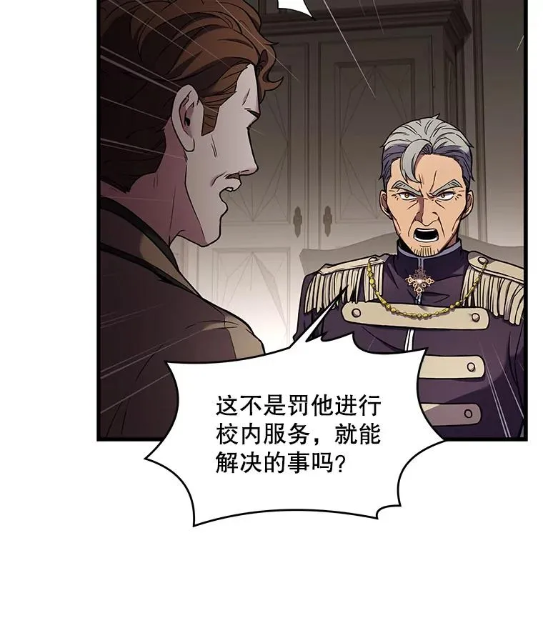 42.惩戒 第102页