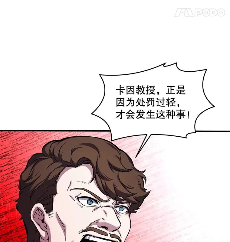 42.惩戒 第103页
