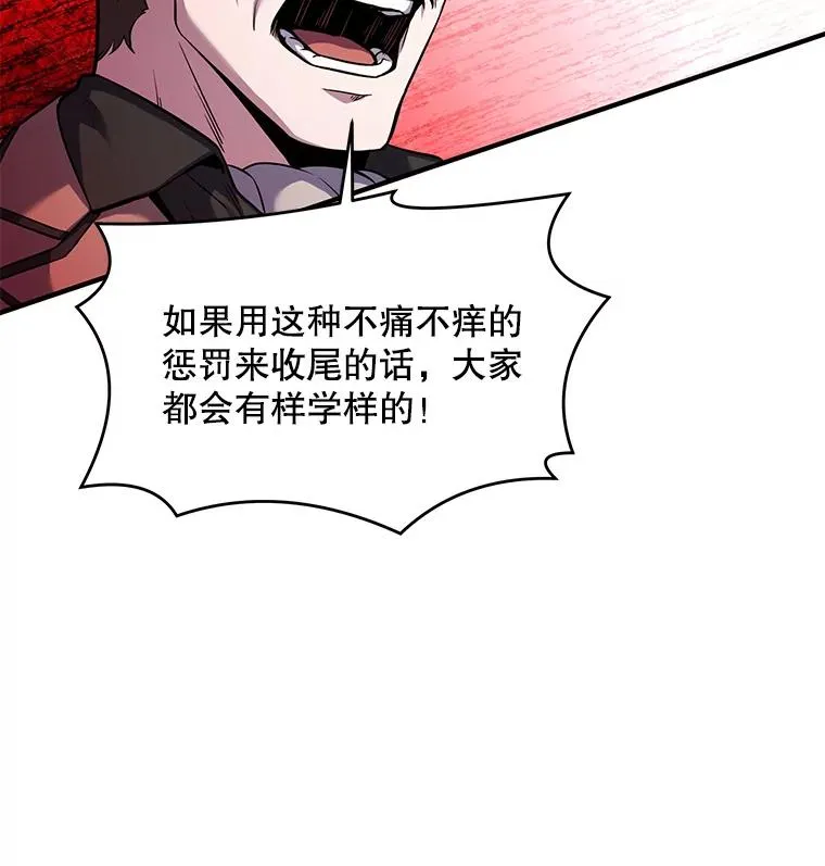 42.惩戒 第104页