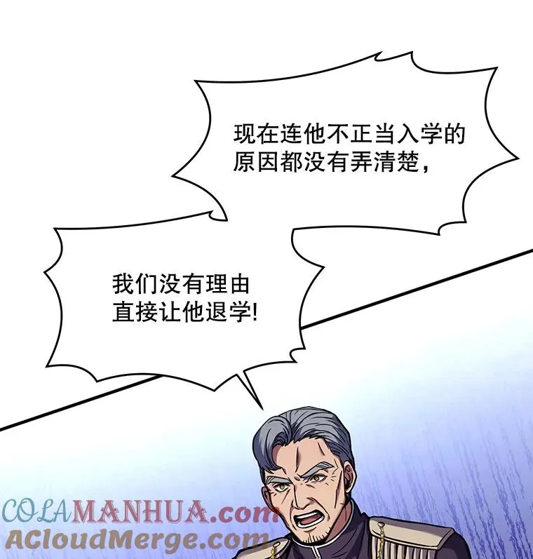 42.惩戒 第105页