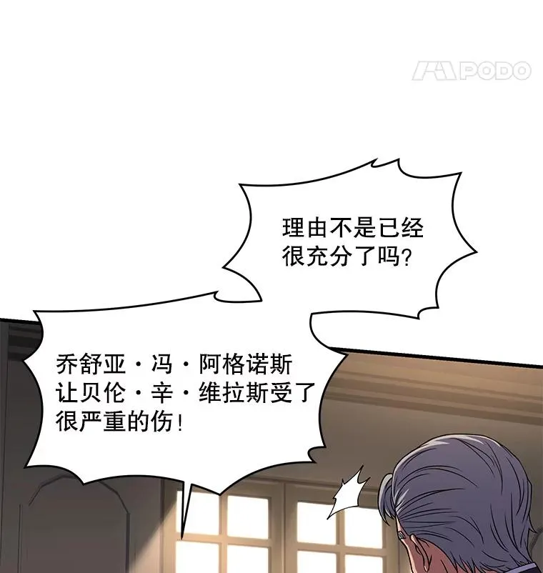 42.惩戒 第107页