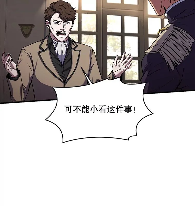 42.惩戒 第108页
