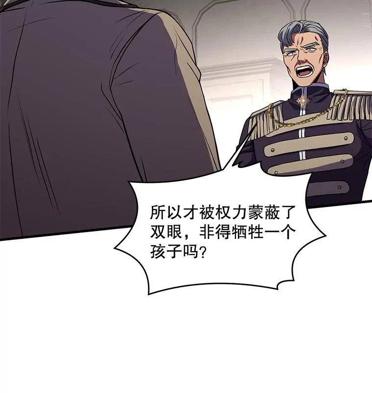 42.惩戒 第110页