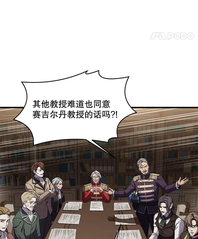 42.惩戒 第111页