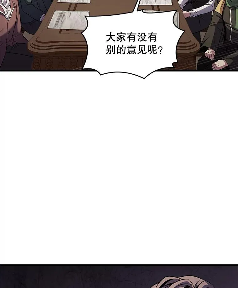 42.惩戒 第112页