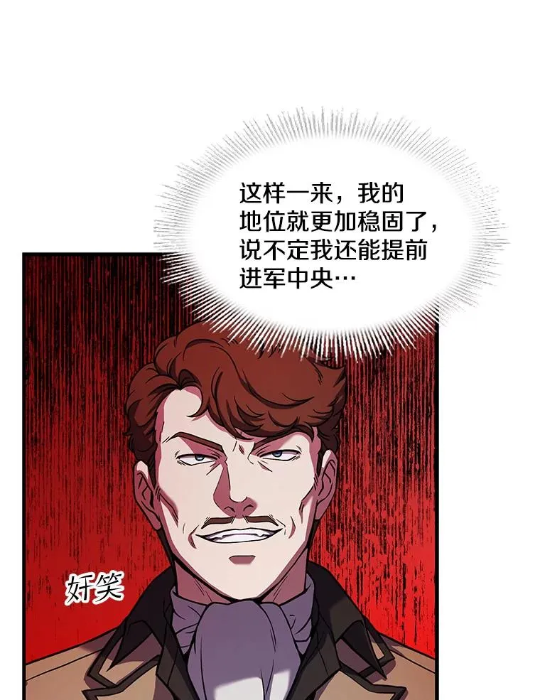 42.惩戒 第115页