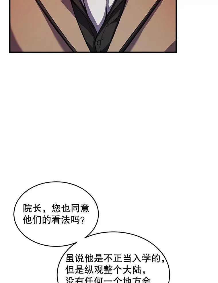 42.惩戒 第116页