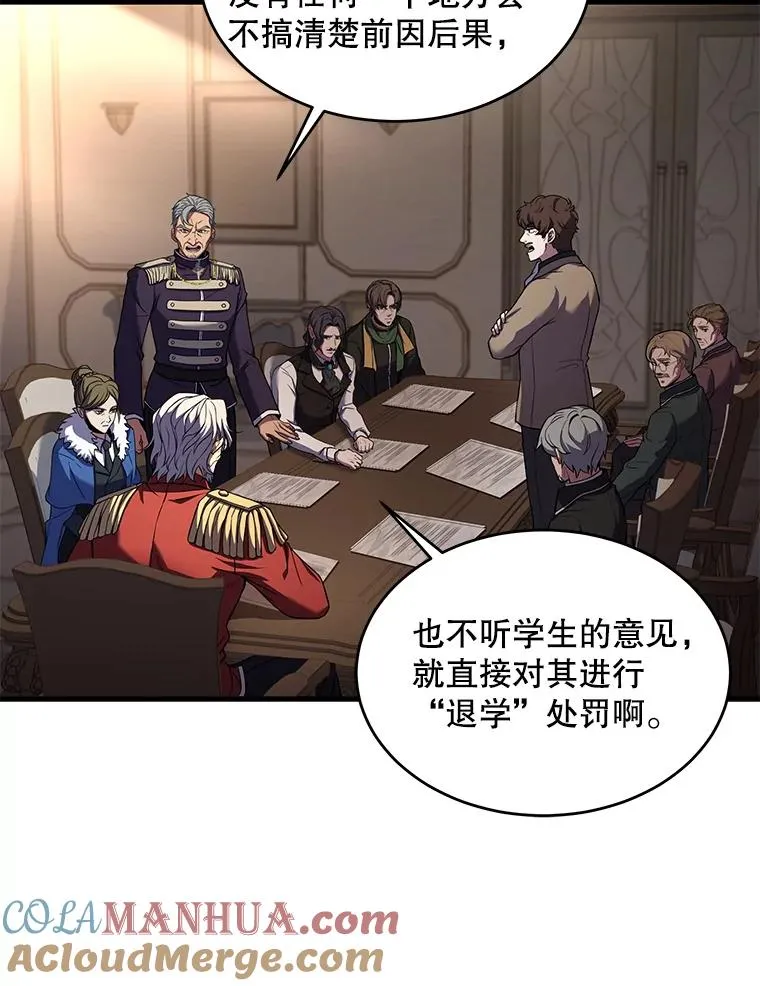 42.惩戒 第117页