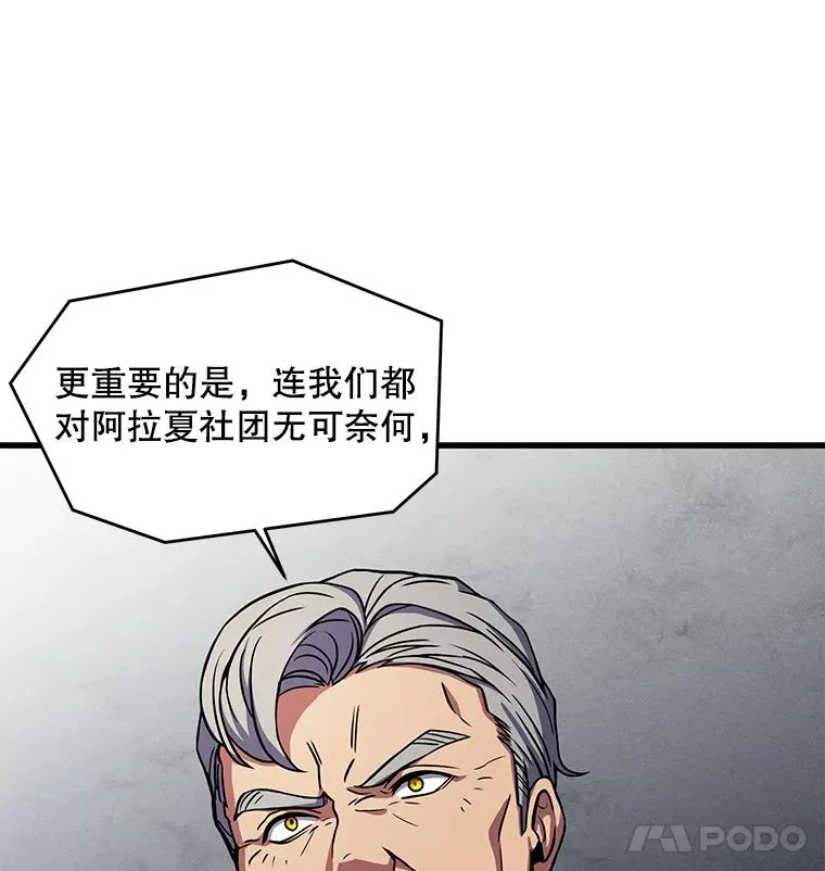 42.惩戒 第118页