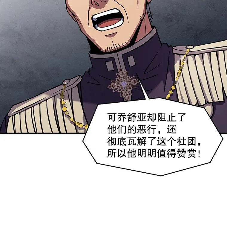 42.惩戒 第119页