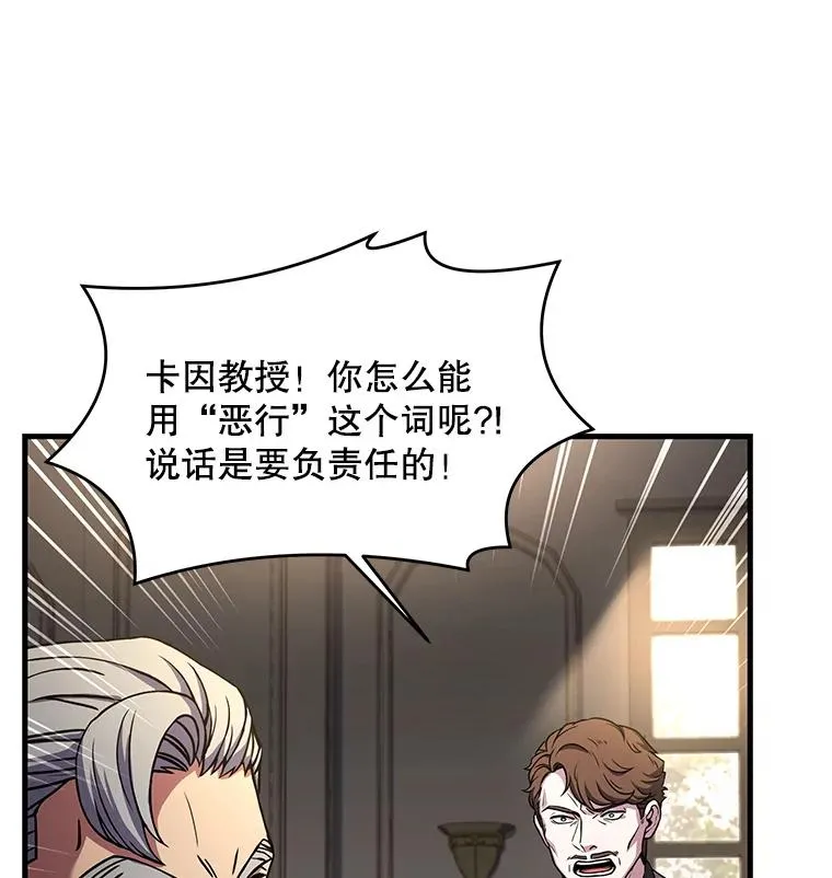 42.惩戒 第120页