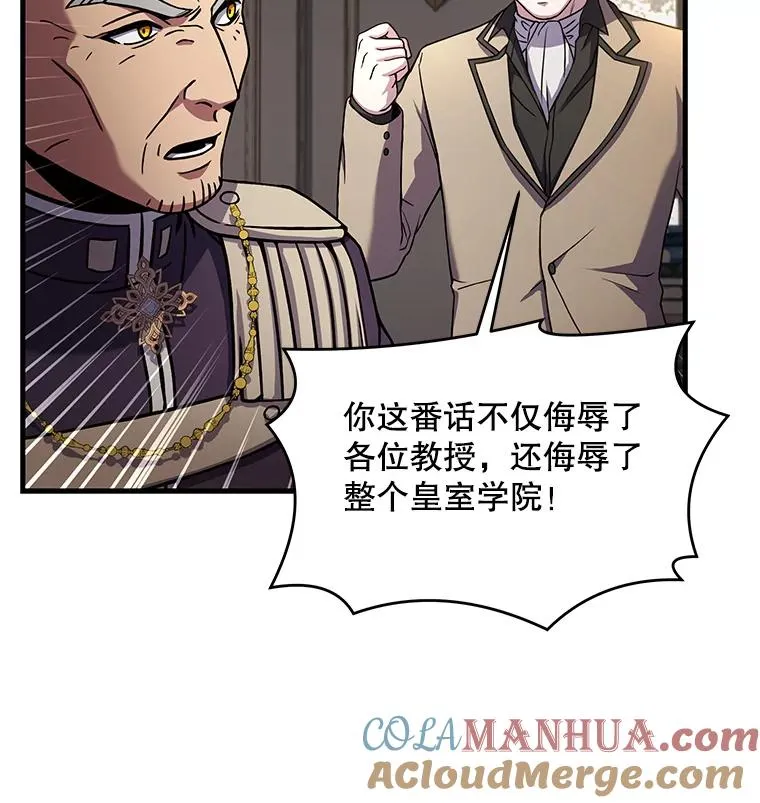 42.惩戒 第121页