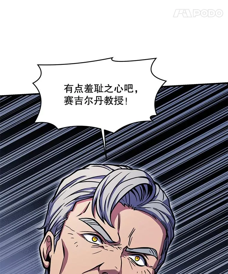 42.惩戒 第122页