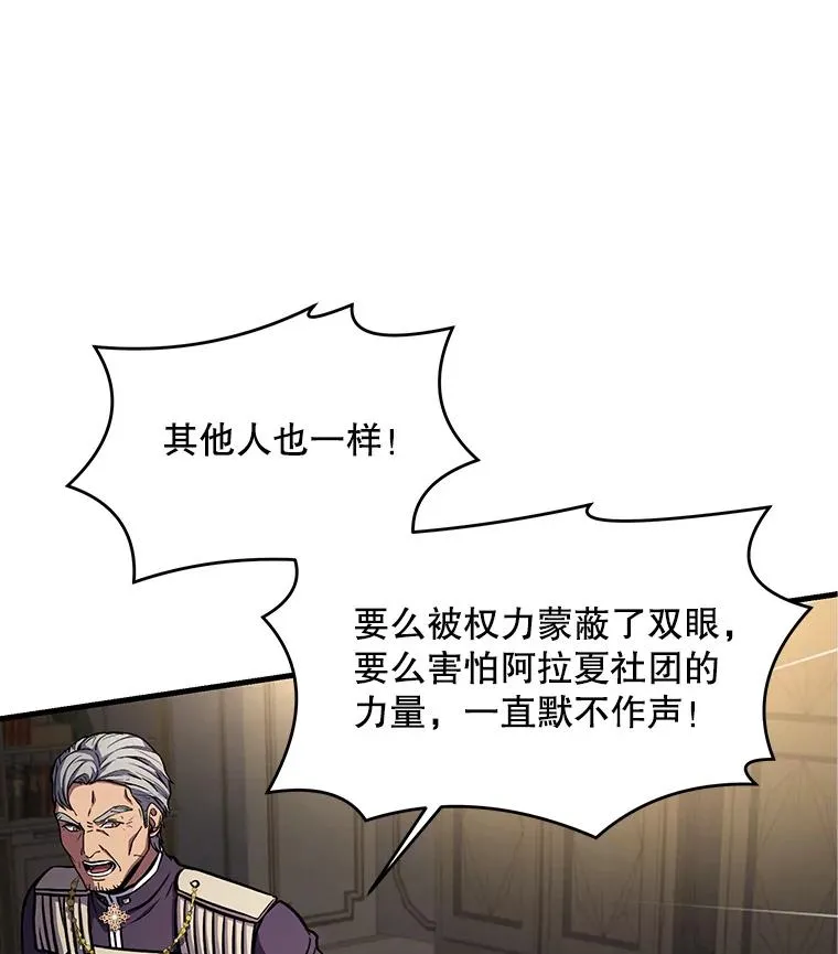 42.惩戒 第124页