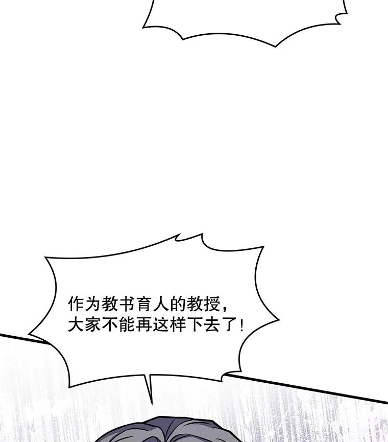 42.惩戒 第126页