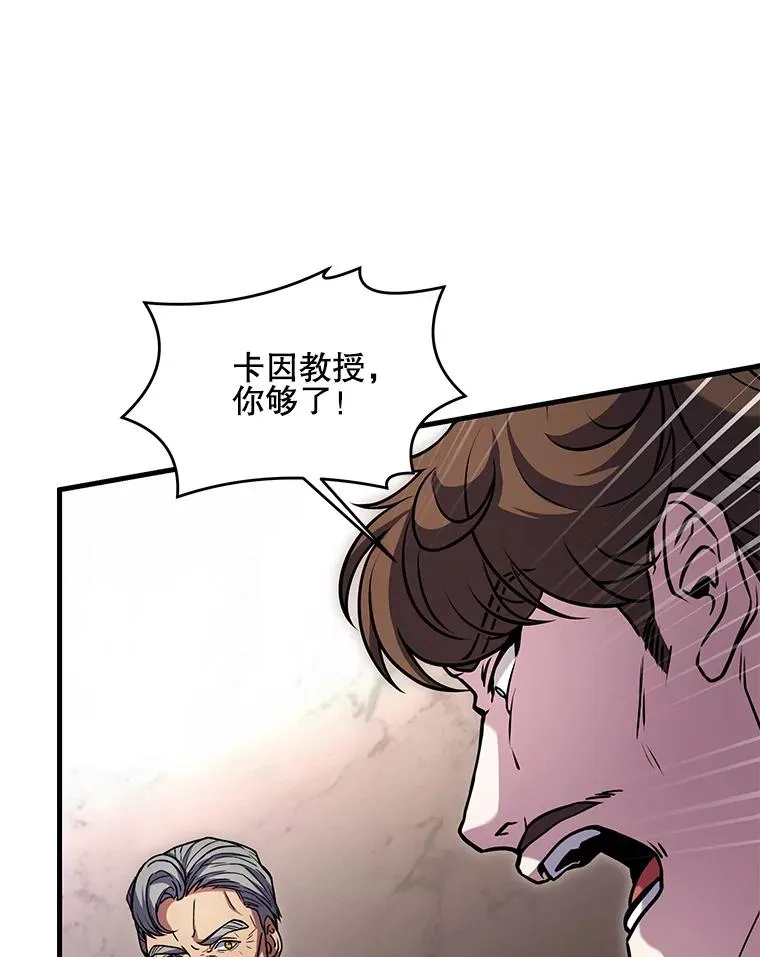42.惩戒 第128页