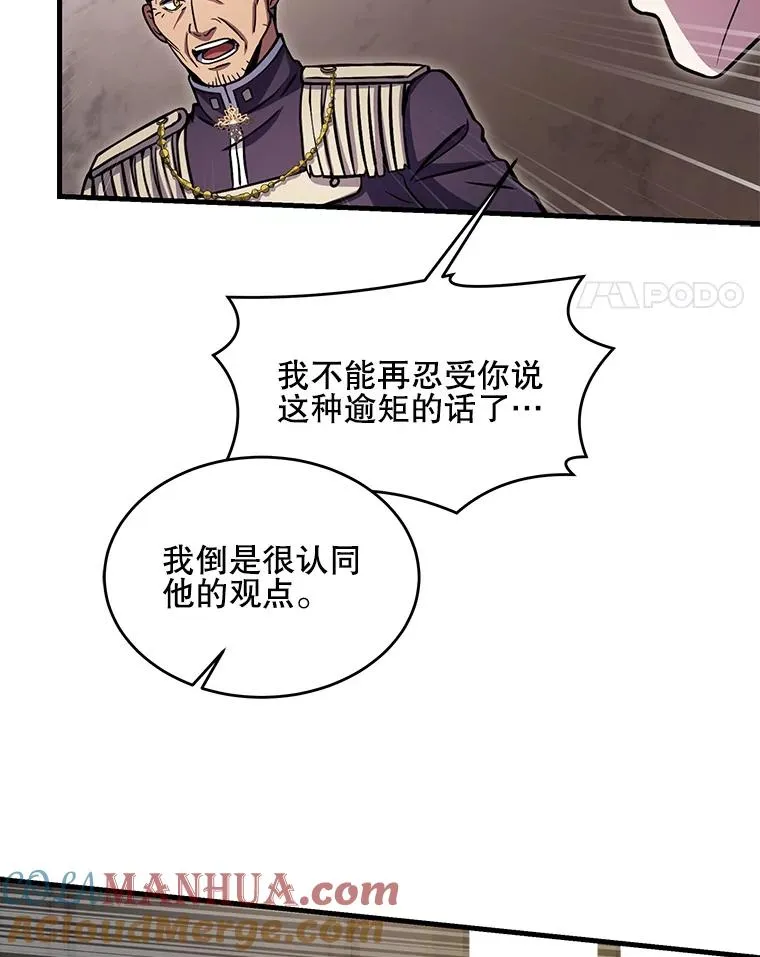 42.惩戒 第129页